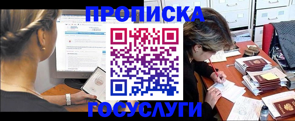 регистрация в Александрове